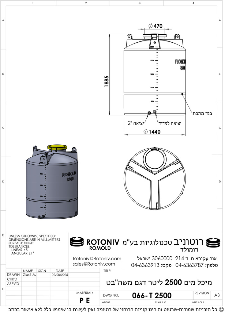 מיכל 2500 דגם משהבט.jpg